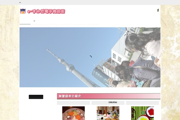 e-sumida.gr.jp site used Theme537