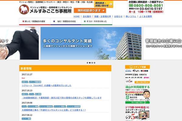 e-sumigokochi.com site used Wp_meru