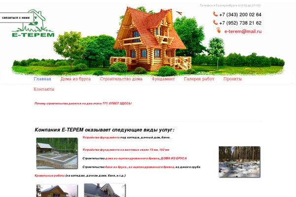 Site using All-in-one-seo-pack-pro plugin