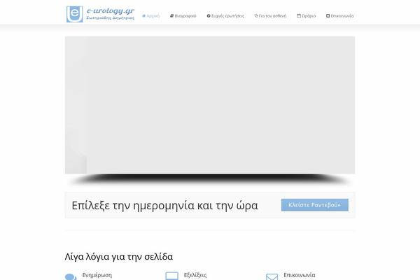 e-urology.gr site used Striking