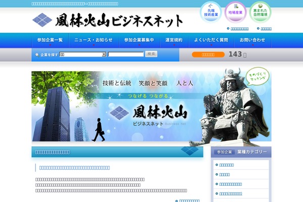 e-yamanashi.net site used Fbn