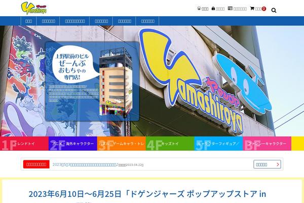 e-yamashiroya.com site used Welcart_basic