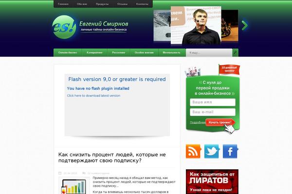 e-youcan.com site used Smirnov