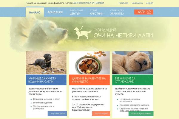 e4p-bg.com site used Dogs