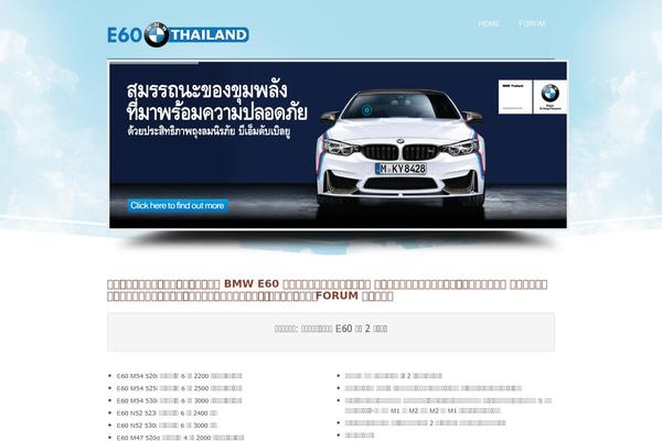 e60thailand.com site used Cloudhoster100