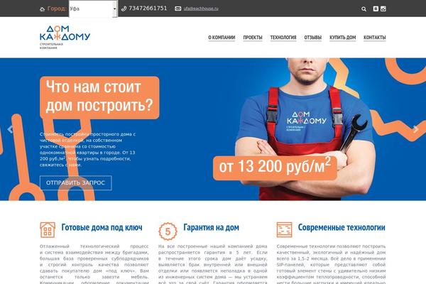 Twenty Twelve theme site design template sample