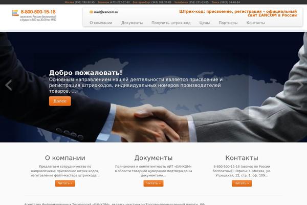 eancom.ru site used Customizr-master