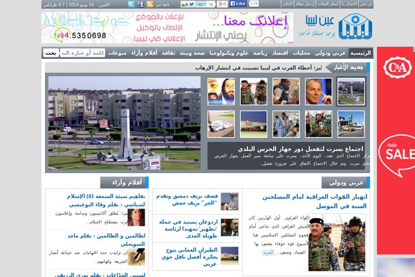 eanlibya.com site used Eanlibya