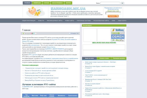 earncash.com.ua site used Aquanova