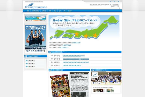 earthfriends.jp site used Business003