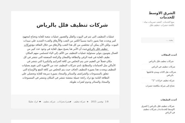 Twenty Fifteen theme site design template sample