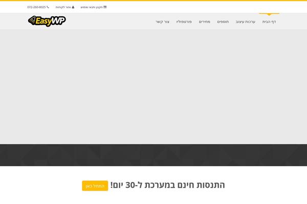 Site using Easywp plugin