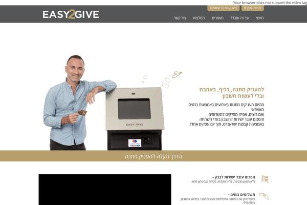 easy2give.co.il site used Easy2give