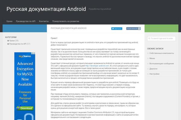 easyandroid.ru site used Reinstall