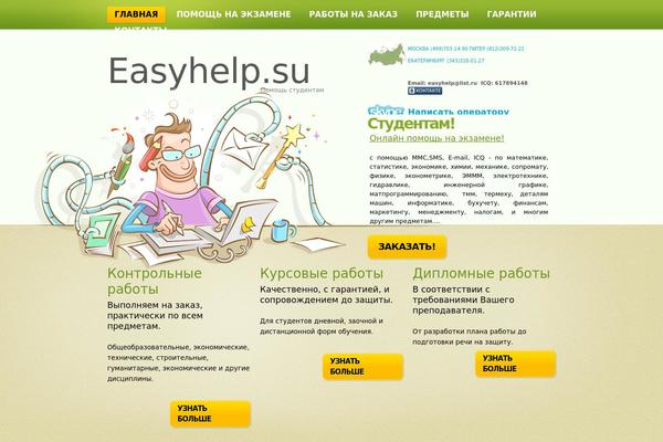 easyhelp.su site used Theme1360