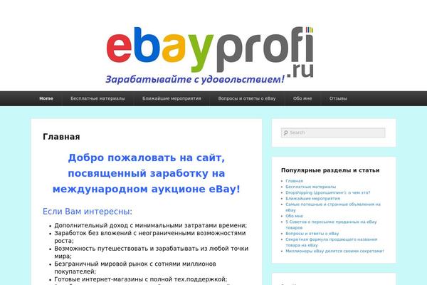 ebayprofi.ru site used Catch Evolution