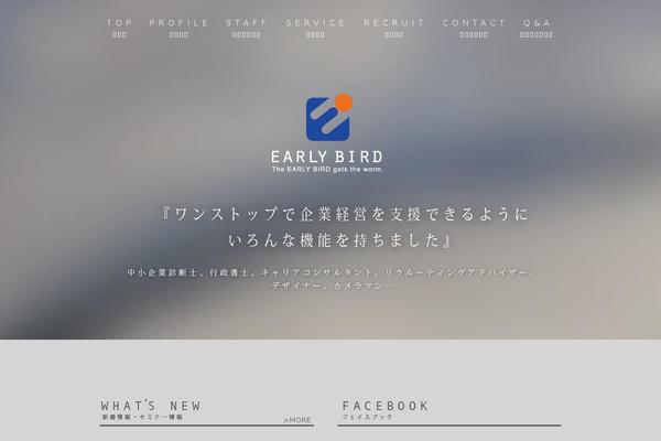 ebird.co.jp site used Beedesign