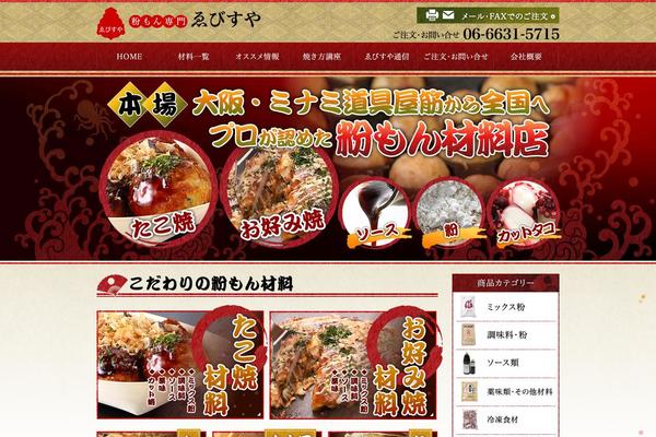 ebisuyazairyo.com site used Ebisuya