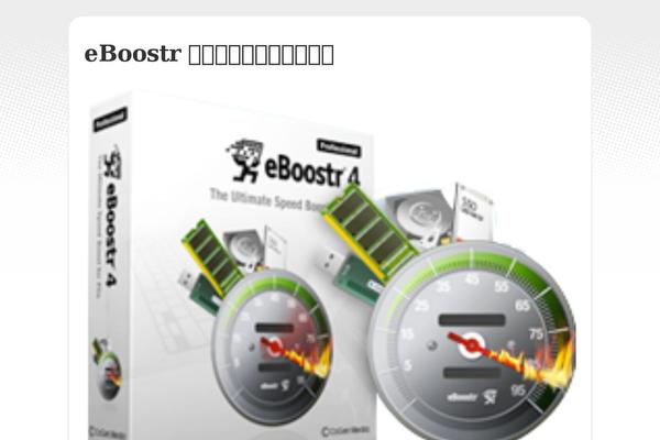 eboostr.jp site used Eboostr2022
