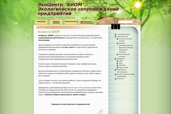 ecbiom.ru site used Watercolor-eco