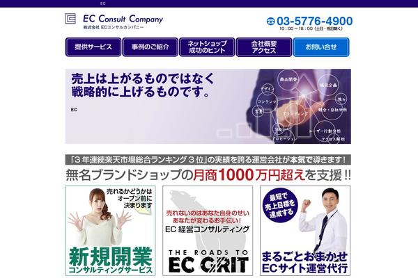 eccc.co.jp site used Eccc_rn