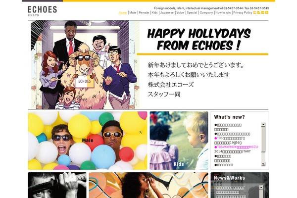 echoes-tokyo.com site used Echoes
