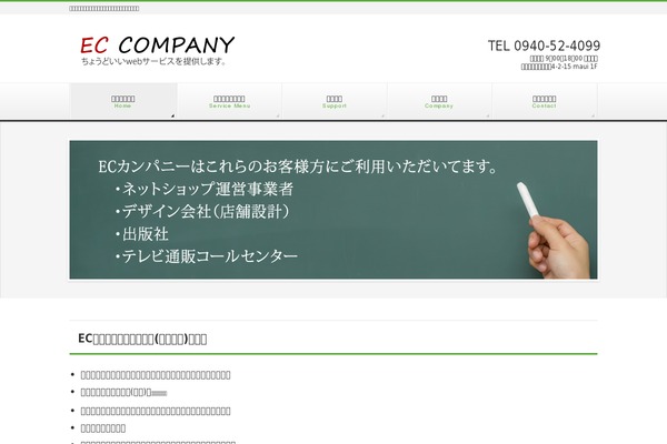 eck.jp site used Itoguchi