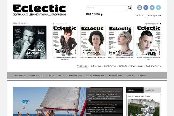eclectic-magazine.ru site used Graphite