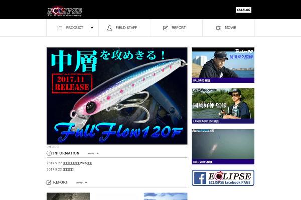 eclipse-fishing.jp site used Tunemi