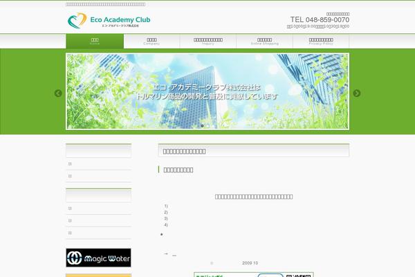 BizVektor theme site design template sample
