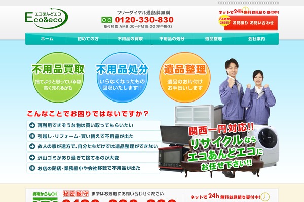 eco-and-eco.net site used Ecoandeco