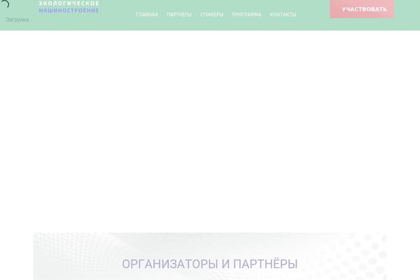 eco-conf.ru site used Voelas