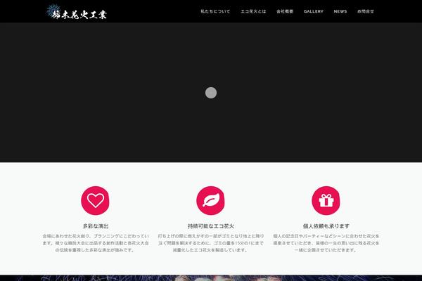 eco-hanabi.com site used OnePress