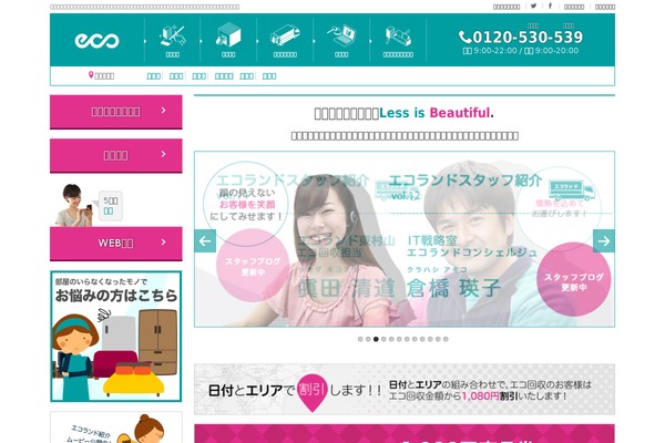 eco-land.jp site used Ecoland