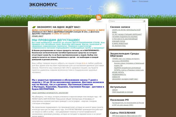 Grassland theme site design template sample