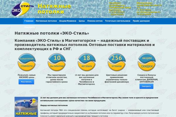 eco-stil.ru site used Aktiv_wt