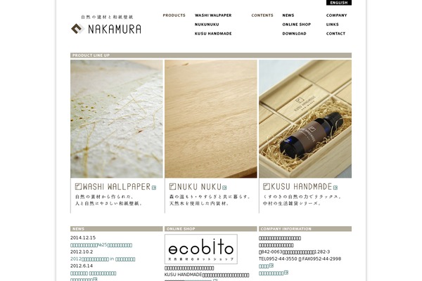 eco-washi.com site used Nakamura