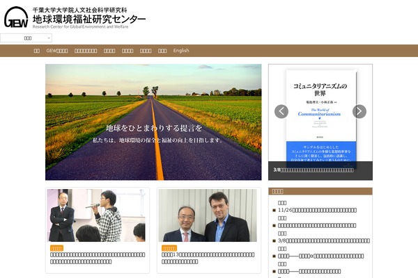 eco-welfare.net site used New-web