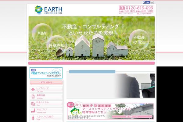 eco2009.jp site used Basetheme