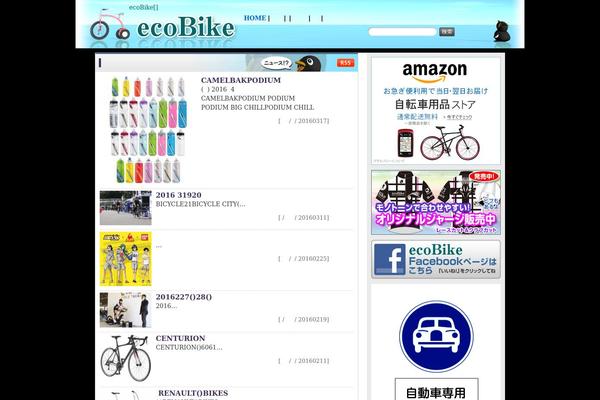 ecobike.jp site used Ecobike