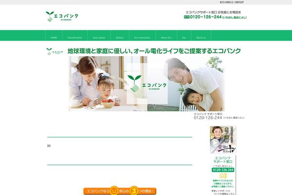 ecobk.jp site used Theme565