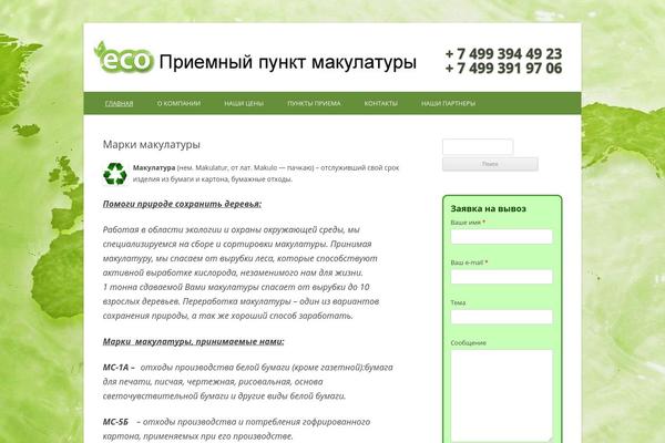 Twenty Twelve theme site design template sample