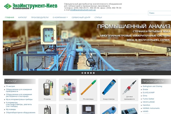 ecoinstrument.com.ua site used Yespresnewwpthemes