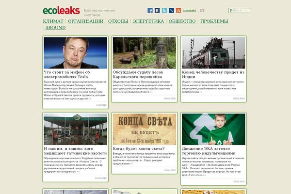 ecoleaks.info site used Ecoleaks
