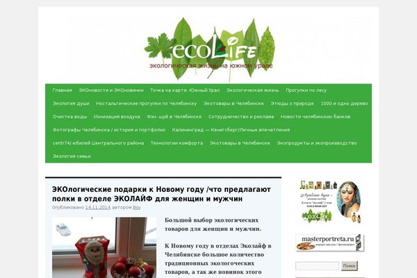 Twenty Ten theme site design template sample