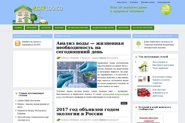 ecologico.ru site used Blogpost