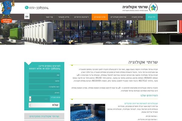 ecology-services.com site used Nurit