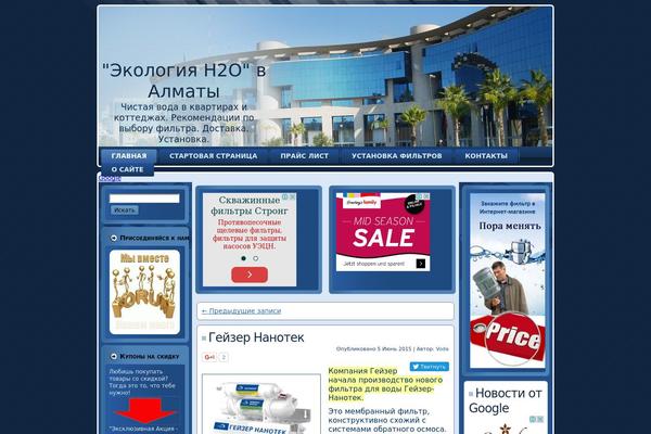 ecologyh2o.ru site used Ecologybiznes