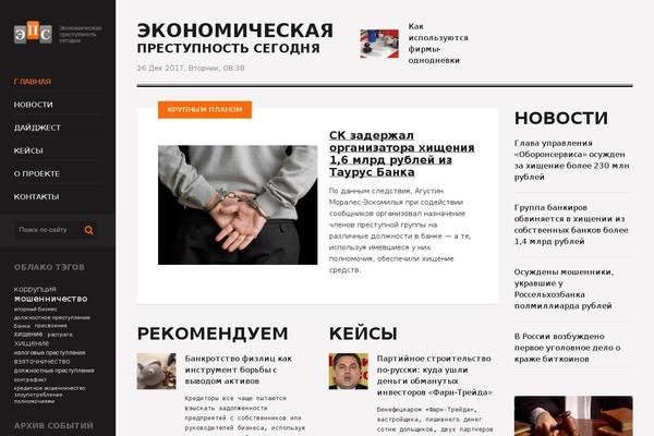 econcrime.ru site used Crime