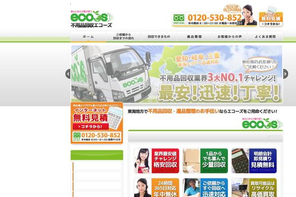 ecoos.jp site used Ecoos